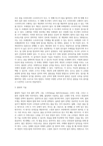 볼링의 역사 & 기술 체계-3