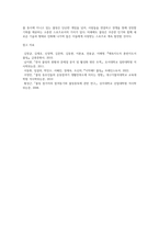 볼링의 역사 & 기술 체계-5