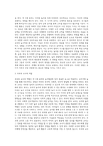 만3세 유아의 놀이발달 및 놀이특징에 대해서 기술하시오-3