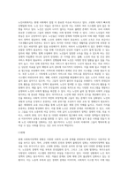 본인이 생각하기에 현재 필요한 사회복지정책은 무엇인가 (32)-2