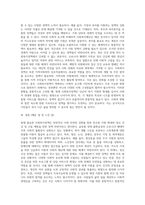 본인이 생각하기에 현재 필요한 사회복지정책은 무엇인가 (32)-3