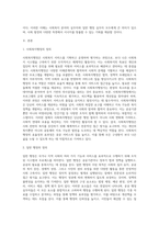 사회복지행정과 일반 행정의 개념을 설명하고, 둘의 차이를 비교하여 설명하시오-2