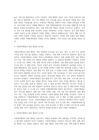 사회복지행정과 일반 행정의 개념을 설명하고, 둘의 차이를 비교하여 설명하시오-3