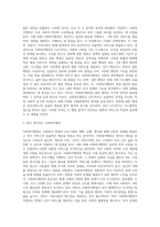 사회복지행정과 일반 행정의 개념을 설명하고, 둘의 차이를 비교하여 설명하시오-4
