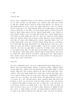 (사례관리론) 사례관리대상자 실태조사서를 참고하여 (하단 참조) 단기목표와 장기목표를 제시하고 (6)-2