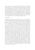 (사례관리론) 사례관리대상자 실태조사서를 참고하여 (하단 참조) 단기목표와 장기목표를 제시하고 (6)-3