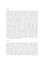 (사례관리론) 사례관리대상자 실태조사서를 참고하여 (하단 참조) 단기목표와 장기목표를 제시하고 (6)-4