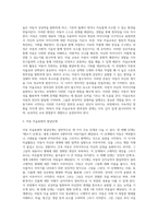 아동 미술교육과 창의성의 관계에 대해 정리하고, 각 발달 단계별 창의성 향상을 위한 미술지도 방법에 대해 참고자료들을 참고로 하여 각자의 생각을 정리하세요 (1)-3