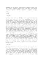 (사례관리론) 사례관리대상자 실태조사서를 참고하여 (하단 참조) 단기목표와 장기목표를 제시하고 (5)-2
