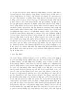 (사례관리론) 사례관리대상자 실태조사서를 참고하여 (하단 참조) 단기목표와 장기목표를 제시하고 (5)-3