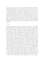 (사례관리론) 사례관리대상자 실태조사서를 참고하여 (하단 참조) 단기목표와 장기목표를 제시하고 (5)-4