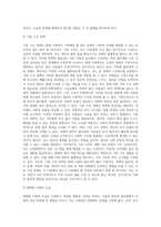 본인이 생각하기에 현재 필요한 사회복지정책은 무엇인가 (29)-2