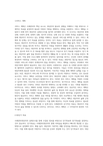 (사례관리론) 사례관리대상자 실태조사서를 참고하여 (하단 참조) 단기목표와 장기목표를 제시하고 (4)-3