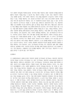 (사례관리론) 사례관리대상자 실태조사서를 참고하여 (하단 참조) 단기목표와 장기목표를 제시하고 (4)-4