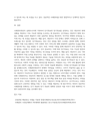 (사례관리론) 사례관리대상자 실태조사서를 참고하여 (하단 참조) 단기목표와 장기목표를 제시하고 (4)-5