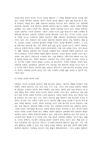 사회권과 재산권에 대하여 기술하시오-4