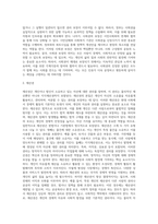 사회권과 재산권에 대하여 기술하시오-5