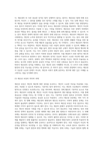 사회권과 재산권에 대하여 기술하시오-7