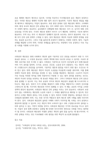 사회권과 재산권에 대하여 기술하시오-8