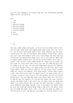 심을 가지고 있는 사회문제를 한 가지 선정하여 개별, 집단, 가족, 지역사회자원의 접근방법에 대해서 각각 3가지 이상 제시하시오-1