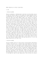 심을 가지고 있는 사회문제를 한 가지 선정하여 개별, 집단, 가족, 지역사회자원의 접근방법에 대해서 각각 3가지 이상 제시하시오-2