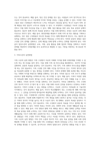심을 가지고 있는 사회문제를 한 가지 선정하여 개별, 집단, 가족, 지역사회자원의 접근방법에 대해서 각각 3가지 이상 제시하시오-3