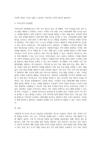 심을 가지고 있는 사회문제를 한 가지 선정하여 개별, 집단, 가족, 지역사회자원의 접근방법에 대해서 각각 3가지 이상 제시하시오-4