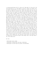 심을 가지고 있는 사회문제를 한 가지 선정하여 개별, 집단, 가족, 지역사회자원의 접근방법에 대해서 각각 3가지 이상 제시하시오-5