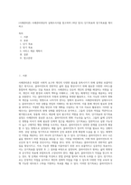 (사례관리론) 사례관리대상자 실태조사서를 참고하여 (하단 참조) 단기목표와 장기목표를 제시하고 (1)-1