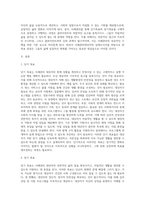 (사례관리론) 사례관리대상자 실태조사서를 참고하여 (하단 참조) 단기목표와 장기목표를 제시하고 (1)-2
