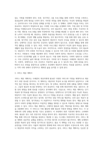 (사례관리론) 사례관리대상자 실태조사서를 참고하여 (하단 참조) 단기목표와 장기목표를 제시하고 (1)-3