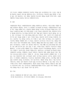 (사례관리론) 사례관리대상자 실태조사서를 참고하여 (하단 참조) 단기목표와 장기목표를 제시하고 (1)-4