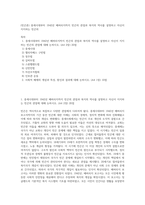 (빈곤론) 중세시대부터 1942년 베버리지까지 빈곤의 관점과 복지의 역사를 설명하고 자신이 지지하는 빈곤의-1