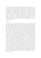 (빈곤론) 중세시대부터 1942년 베버리지까지 빈곤의 관점과 복지의 역사를 설명하고 자신이 지지하는 빈곤의-2