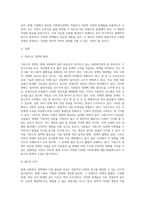 본인이 생각하기에 현재 필요한 사회복지정책은 무엇인가 (24)-2