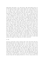 본인이 생각하기에 현재 필요한 사회복지정책은 무엇인가 (24)-3