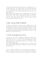 [경영전략] 하이마트 경영전략-7