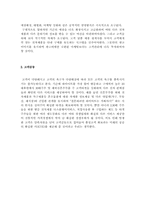 [경영전략] 하이마트 경영전략-15