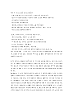 [경영분석] 월마트의 경영전략분석과 데이터웨어하우징-6