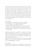 [경영분석] 월마트의 경영전략분석과 데이터웨어하우징-16