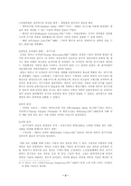 [과학기술] 과학과 기술의 관계-2
