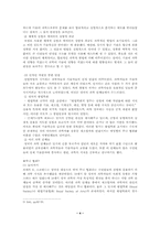 [과학기술] 과학과 기술의 관계-4