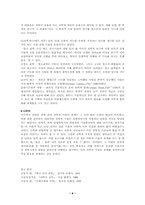[과학기술] 과학과 기술의 관계-8