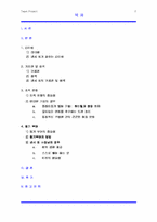 [여성리더쉽] ‘ CFO, 낸시 최 ’의 리더쉽-2