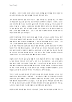 [여성리더쉽] ‘ CFO, 낸시 최 ’의 리더쉽-7