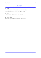 [여성리더쉽] ‘ CFO, 낸시 최 ’의 리더쉽-15