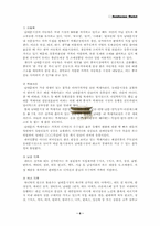 [유통관리] 남대문시장 - 도매상이 살아남기 위한 방법-6