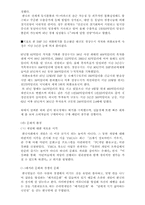 [경영] 엔씨소프트 경영전략 - 온라인게임 리지니-5