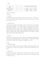 [경영] 엔씨소프트 경영전략 - 온라인게임 리지니-8