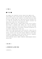 [마케팅분석] 롯데리아 마케팅전략과 향후전략-2